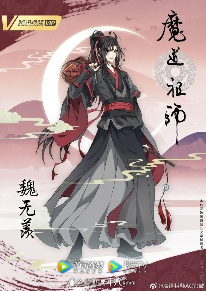 Mo Dao Zu Shi Chapter 183 image 23_optimized